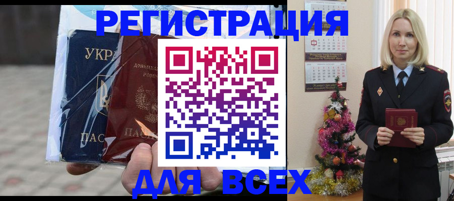 регистрация для школы в Якутске